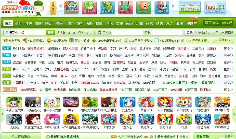 Китайский вб. Китайский. Дизайн китайских сайтов. Китайские сайты. Китайский веб сайт.