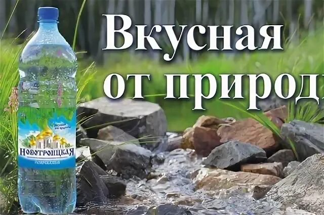 Вода в благовещенске купить