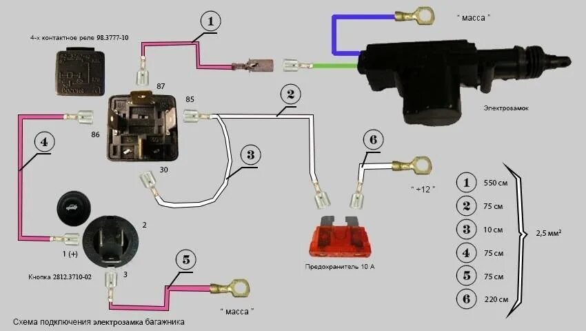 Подключить кнопку открывания багажника ВАЗ 2107. Кнопка открытия багажника ВАЗ 2112. Открытие багажника с кнопки ВАЗ 2107 схема подключения. Схема электрическая замка багажника ВАЗ 2110.
