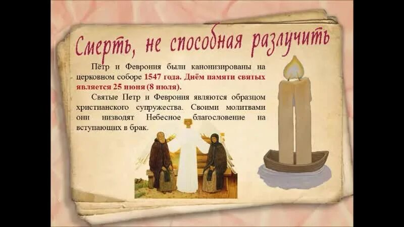 Цитаты петра и февронии. Молитва петру и февронии. день памяти петра и февронии. молитва в день петра и февронии.