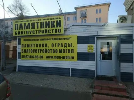 Закрой профессионал