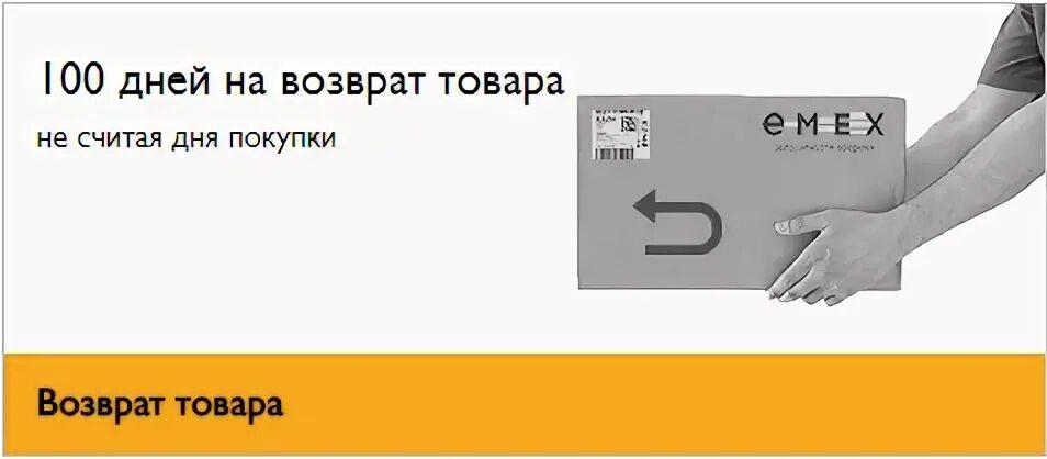 Фиксай 100 дней