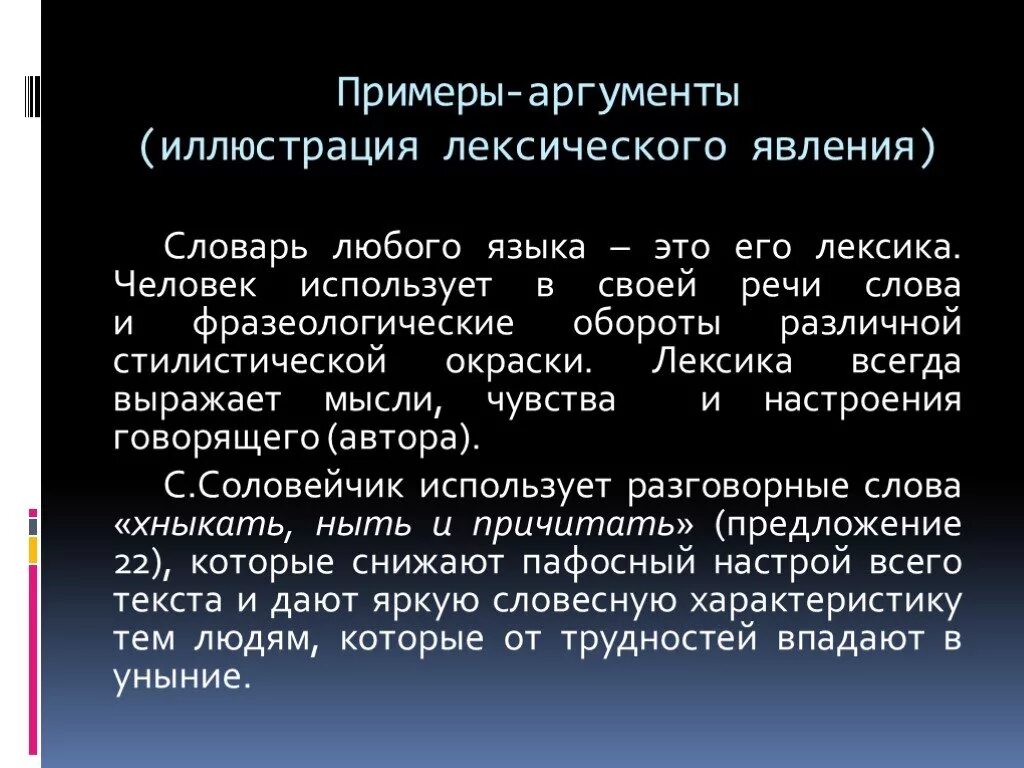 Примеры аргументации. Примеры аргументов. Аргумент иллюстрация. Аргументация иллюстрация.