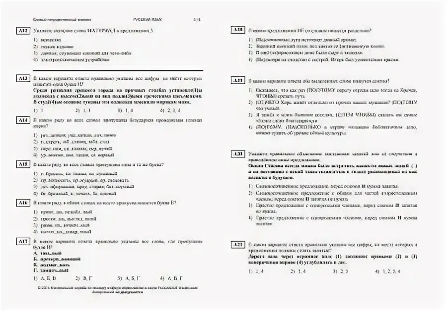 Vpr 6 klass variant 1 pdf