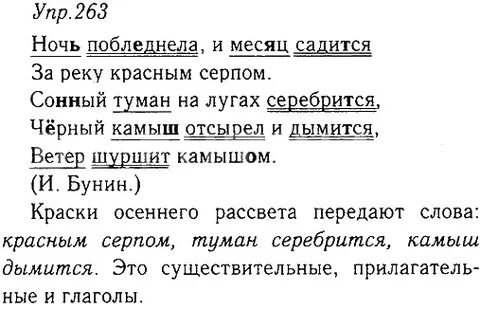 Ночь побледнела и месяц садится за реку