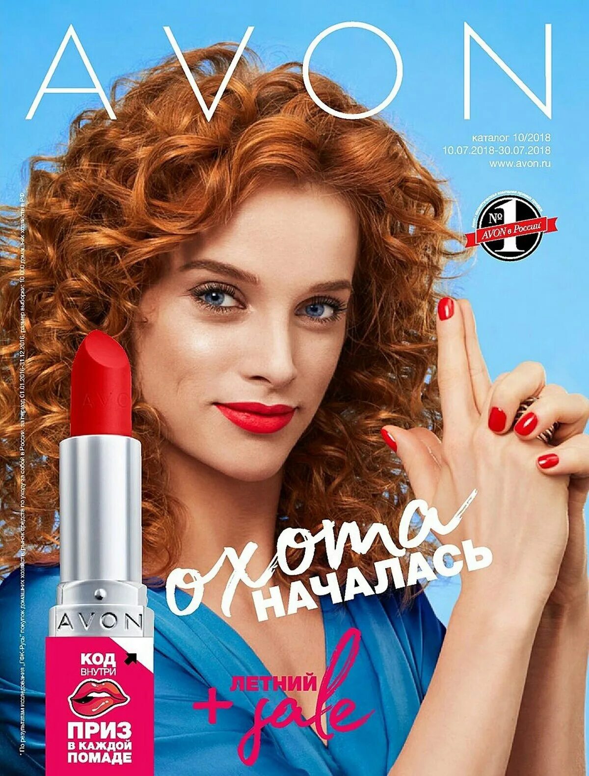 Эйвон каталог. Avon каталог. Эйвор. Эйгон.