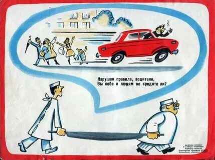 Слоган водителя