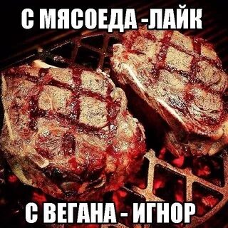 Мясоед