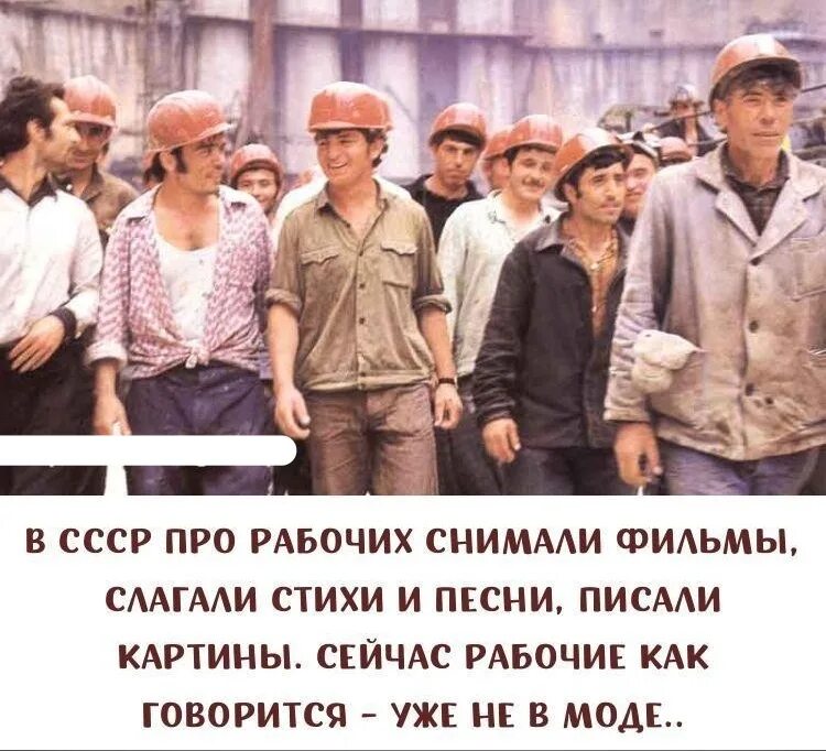 Уважаемые советские. Рабочий класс СССР. Рабочий. Люди в СССР И сейчас. Люди рабочего класса.