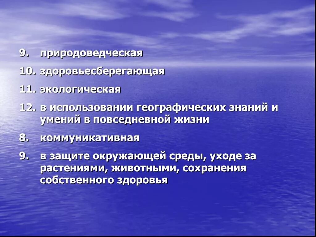 Пример географической информации. Значимости географических знаний. Примеры использования географии. Примеры использования географических знаний. География применения.