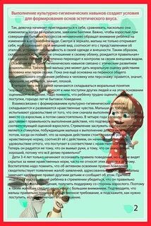 Культурно гигиенические навыки детей 3 4