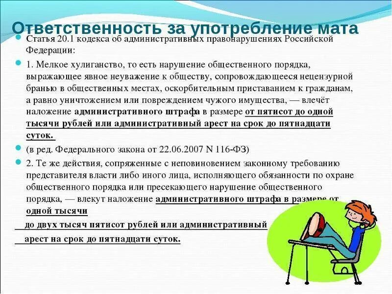 Оскорбляет нецензурной бранью