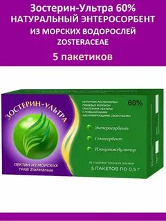 Зостерин ультра 60 10