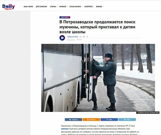 Дейли петрозаводск вконтакте