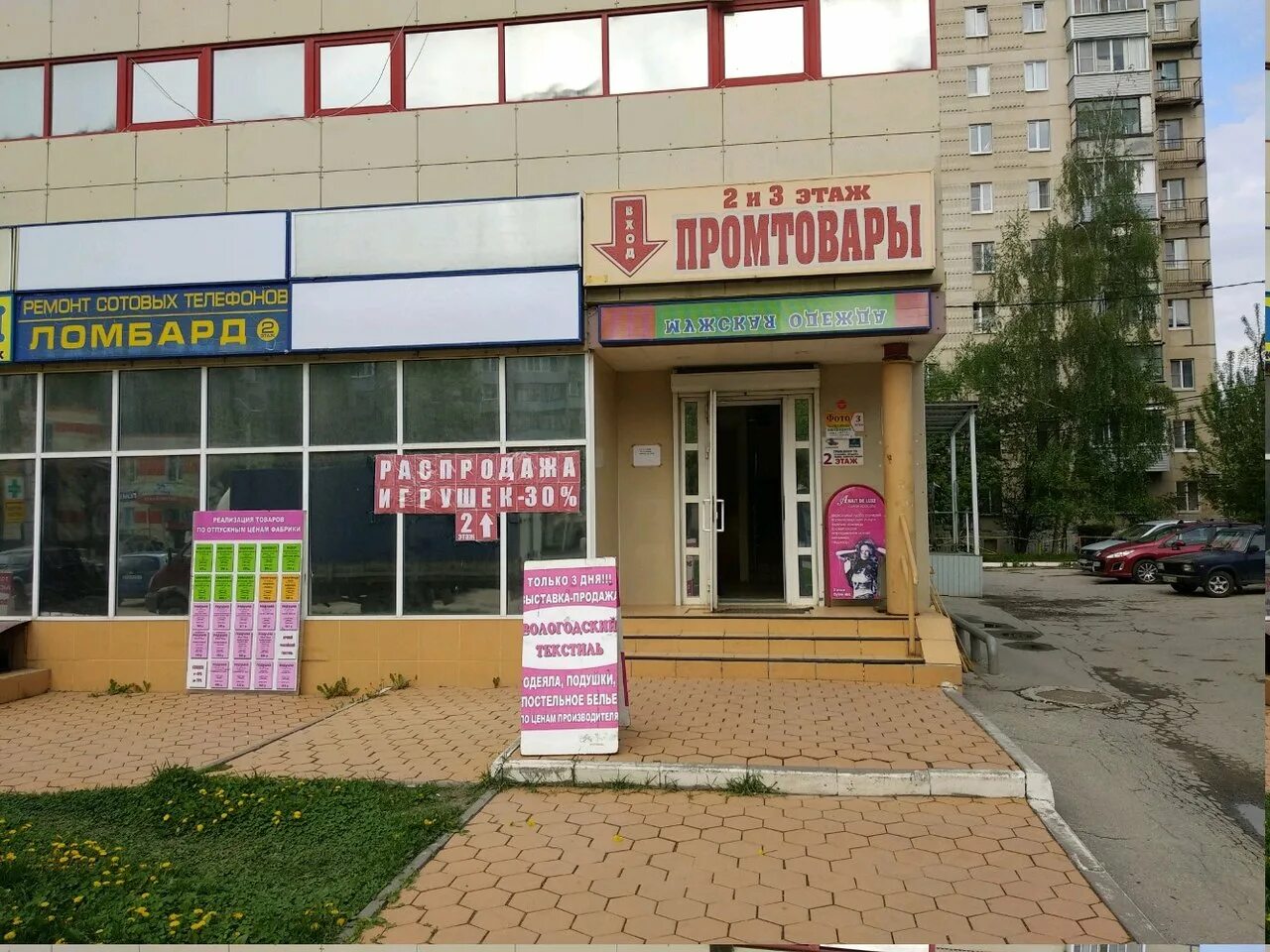 где в рязани магазины