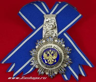 Орден за вклад в культуру