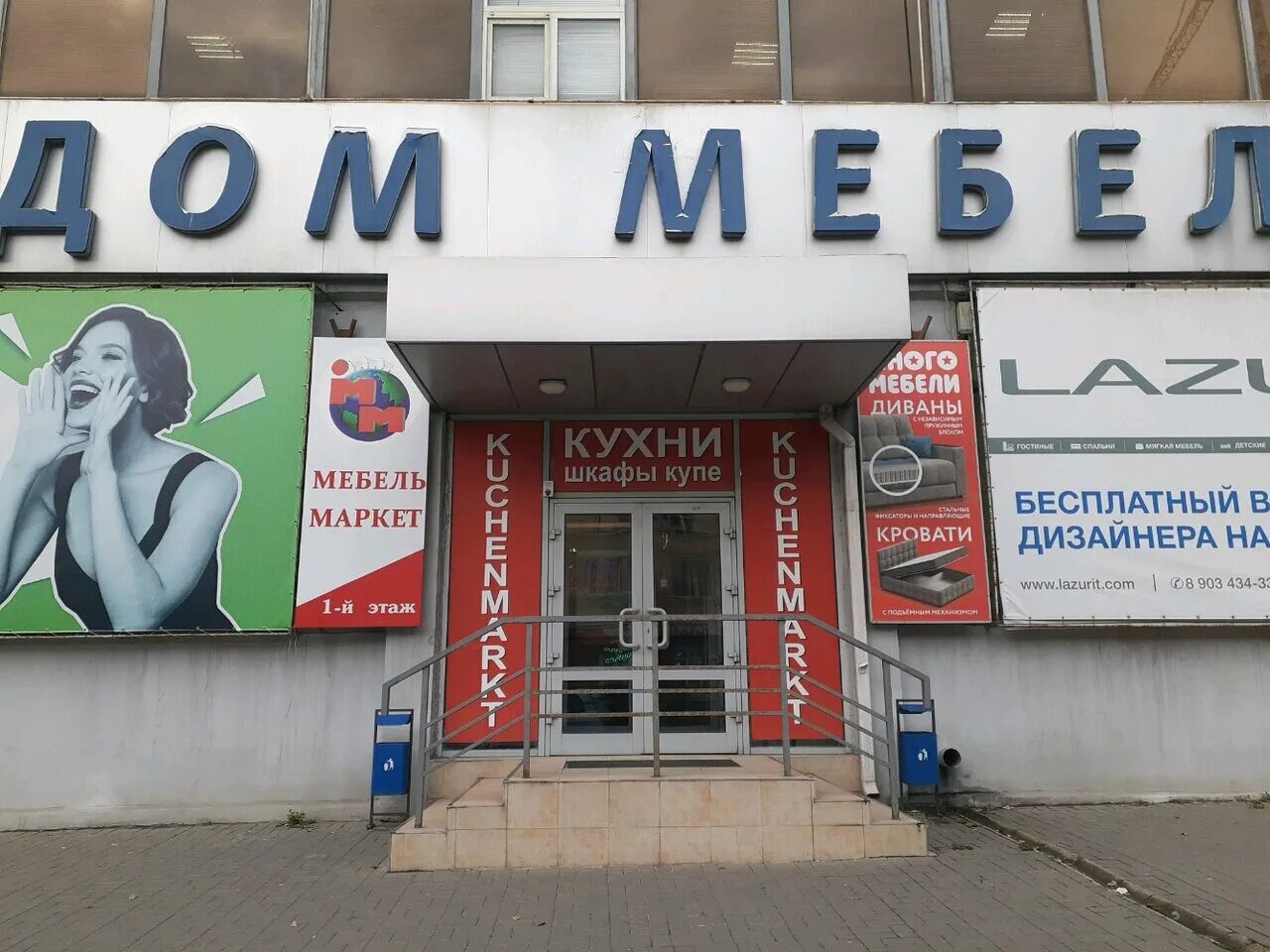 красноармейская 144 ростов на дону. артмакс мебель. дом мебели ростов. дом мебели ростов. диван амарас 15.