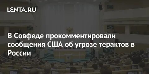 Сша предупредило об угрозе