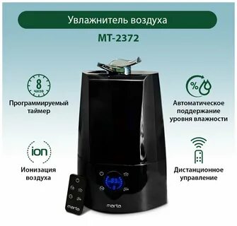 Поддержание влажности
