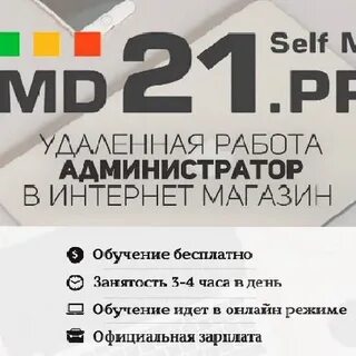Работа 21