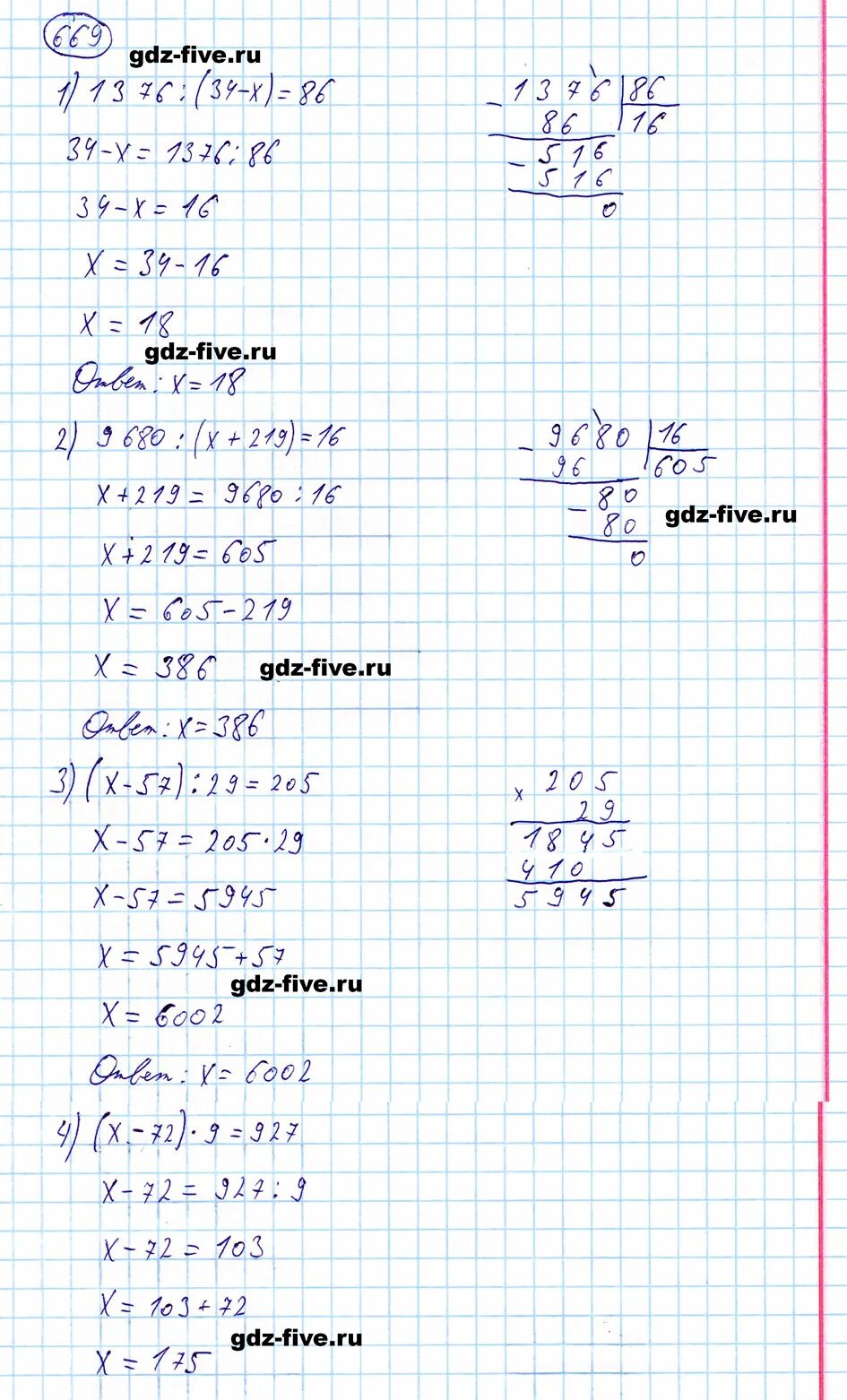 Задание 669 математика 5 класс Мерзляк Полонский. Номер 669 по математике 5 класс Мерзляк. Математика 5 класс упражнение 669. Математика 5 класс 2 часть номер 669