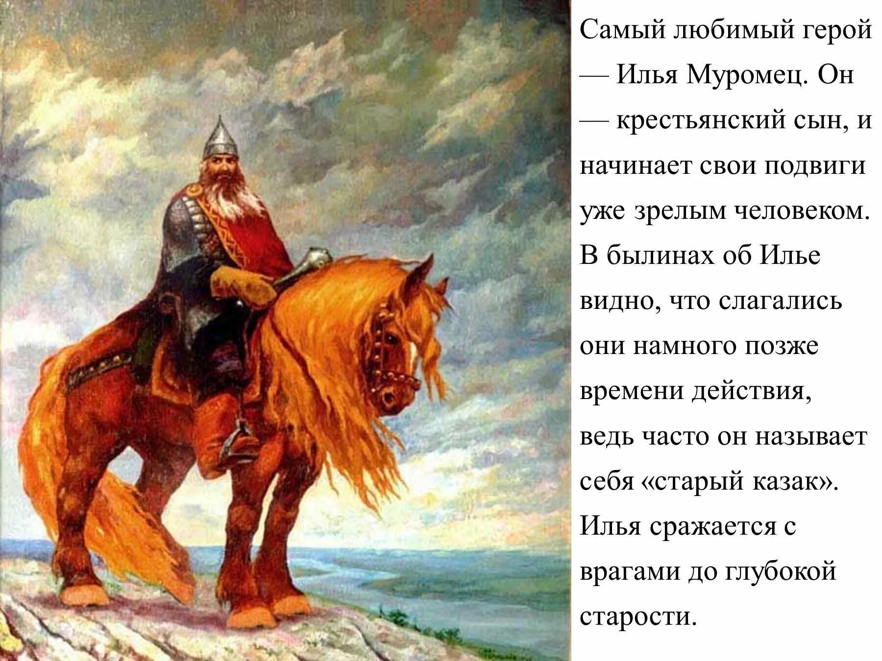былины сказания о богатырях земли русской /шб самовар. святогор богатырь былина.