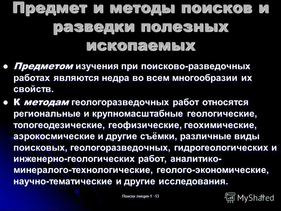 02. 1992 n 2395-1. Собственность на недра. Федеральный закон о недрах. Недра являются.