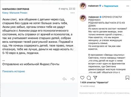 Любовник прислал