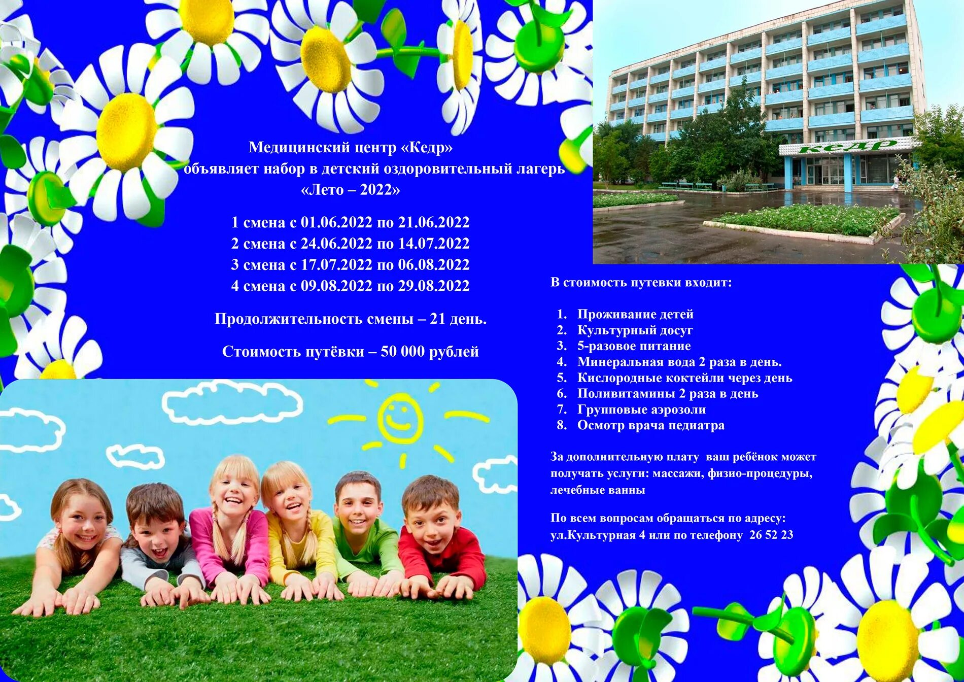 наталья чецкая. детский медицинский лагерь. создание музея в лагере. слобода дёгтево цветочная улица видео журналистки. медработник в детском лагере.