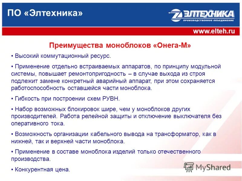 Подлежит замене. Подлежит замене. Саженцы обмену и возврату не подлежат закон. Оборотный капитал расходуется на приобретение. Подлежит замене.