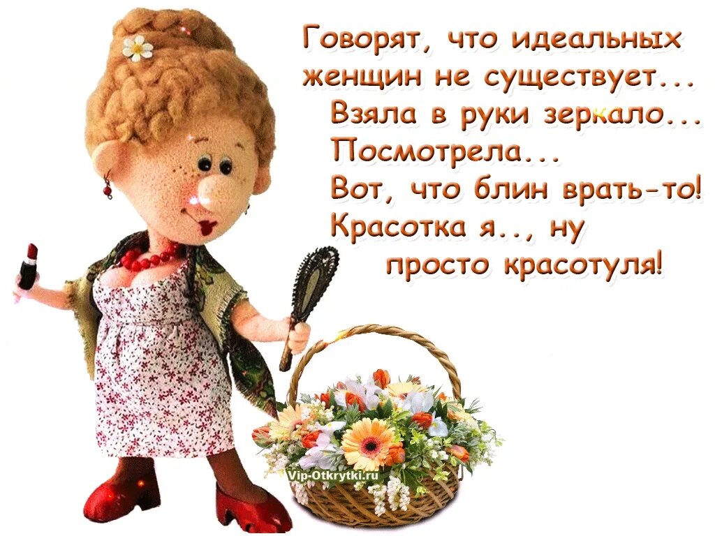 Ай какая же ты девчуля