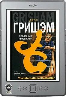 Последний джон