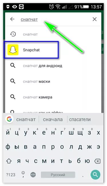 Удаленное в снэпчате. Корзина в снапчате. Snapchat. Фильтры снапчат на андроид. Обновить snapchat.