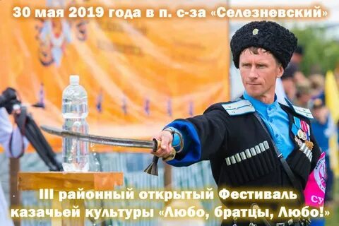 Пикник любо братцы любо