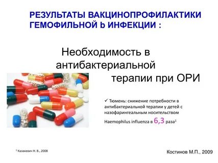 Прививка антибиотики