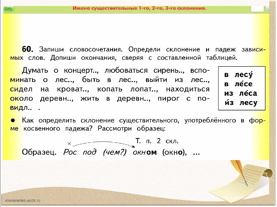 Проверочная работа склонения имен существительных 3 класс. Склонение существительных задания. Падежные окончания существительных упражнения. Задание на склонение существительных для 4 класса. Склонение имен существительных.