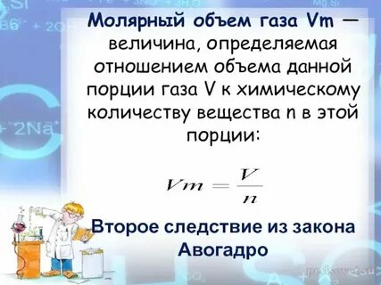Минимальный объем газа