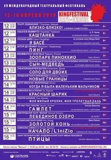 Драмтеатр нижний новгород афиша на октябрь