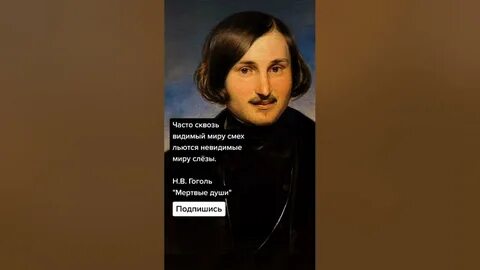 Чиновник губернатор мертвые души