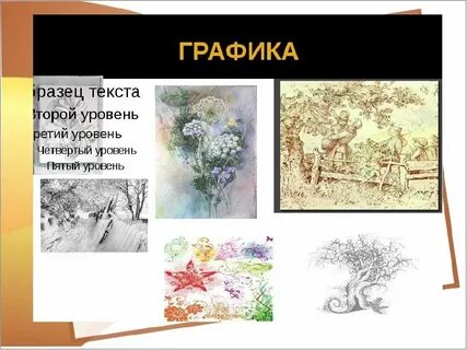 Рисунки разновидности