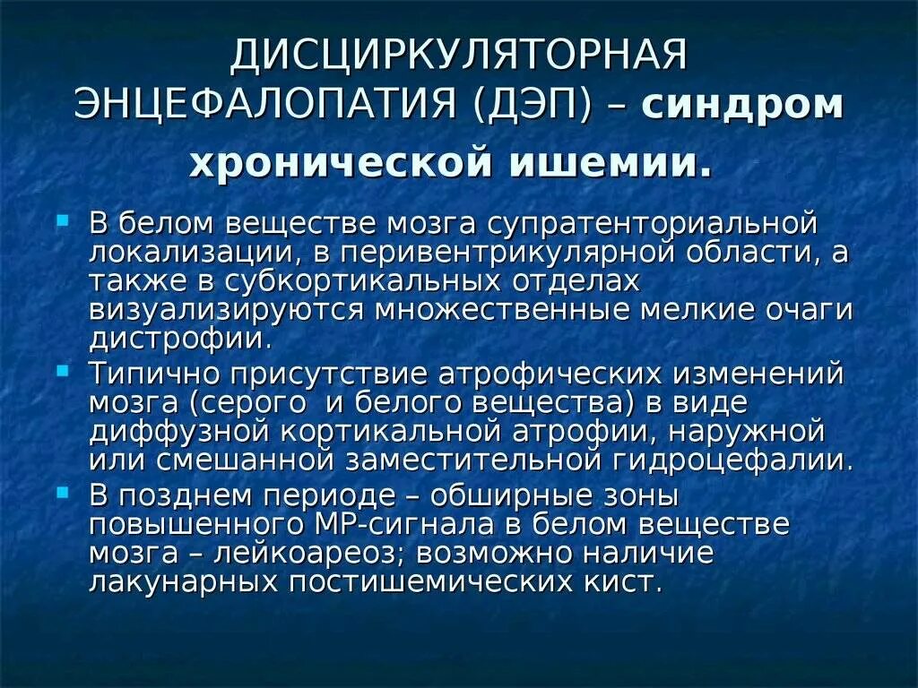 Дэп симптомы
