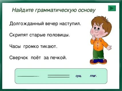 Голос у него был довольно приятный грамматическая