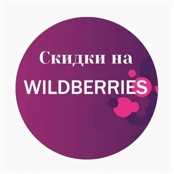 Wildberries a4. Playstation wildberries