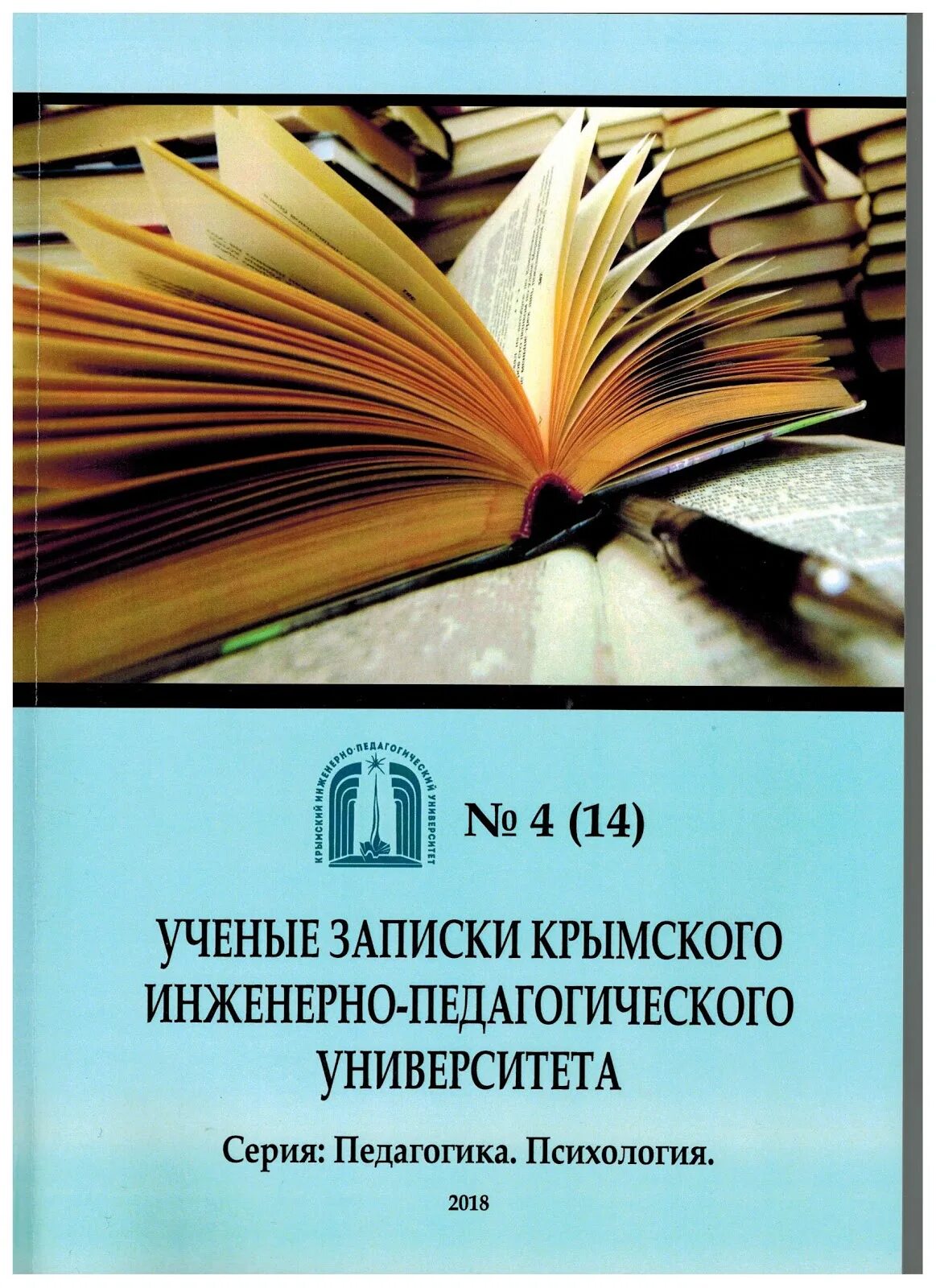 Записки ученого. Ученые записки психология. Справочник по гидроакустике. Записки ученого. "ученые записки" ургу.