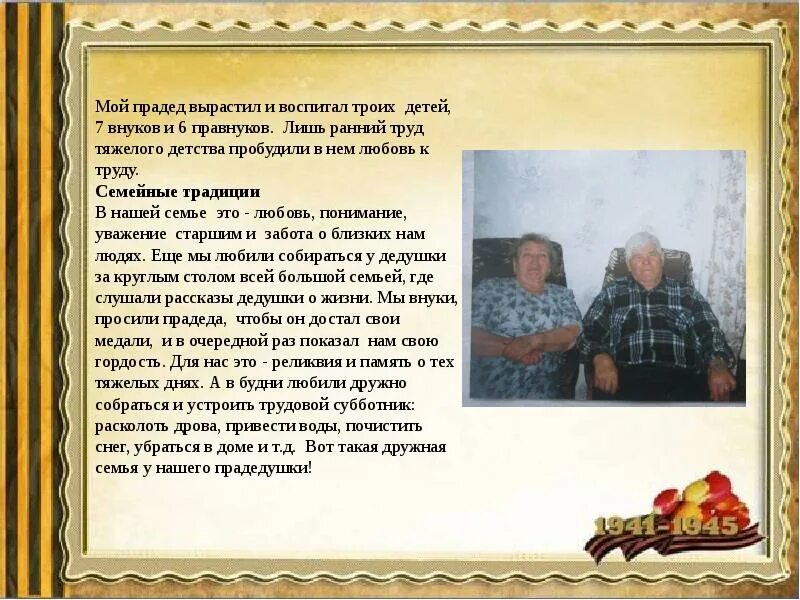 Лучшей прабабушке медаль. Красивая надпись прабабушка. С правнуком прабабушка и прадедушка. Любимая прабабушка надпись. Медаль прабабушке с рождением правнука.