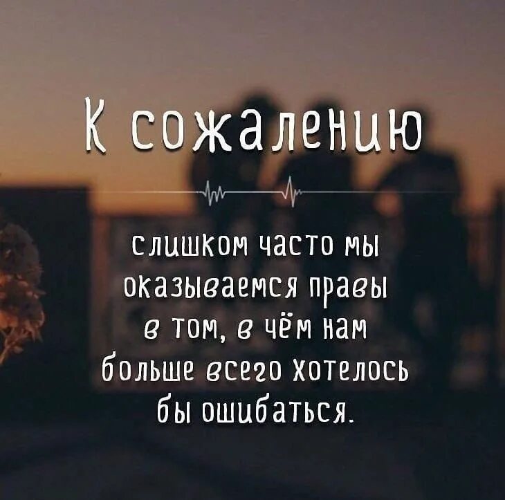 Сожаление значение. Цитаты о сожалении. статусы про сожаление. фразы сожаления. афоризмы про сожаление.