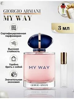 Май вей слова