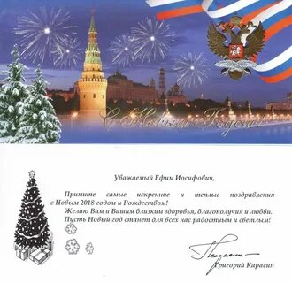 Поздравление посольства сша с новым годом