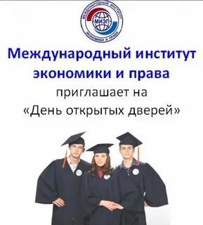 Международные экономические институты