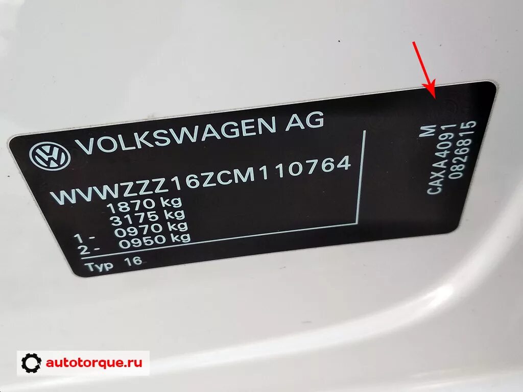 Коды красок volkswagen. Табличка с VIN Volkswagen Polo 2012. Вин номера Volkswagen Polo 2022. Volkswagen Polo sedan 2010 VIN код. Volkswagen Polo 1.6 вин код.